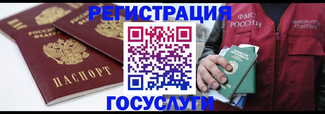 прописка паспорт в Балашове