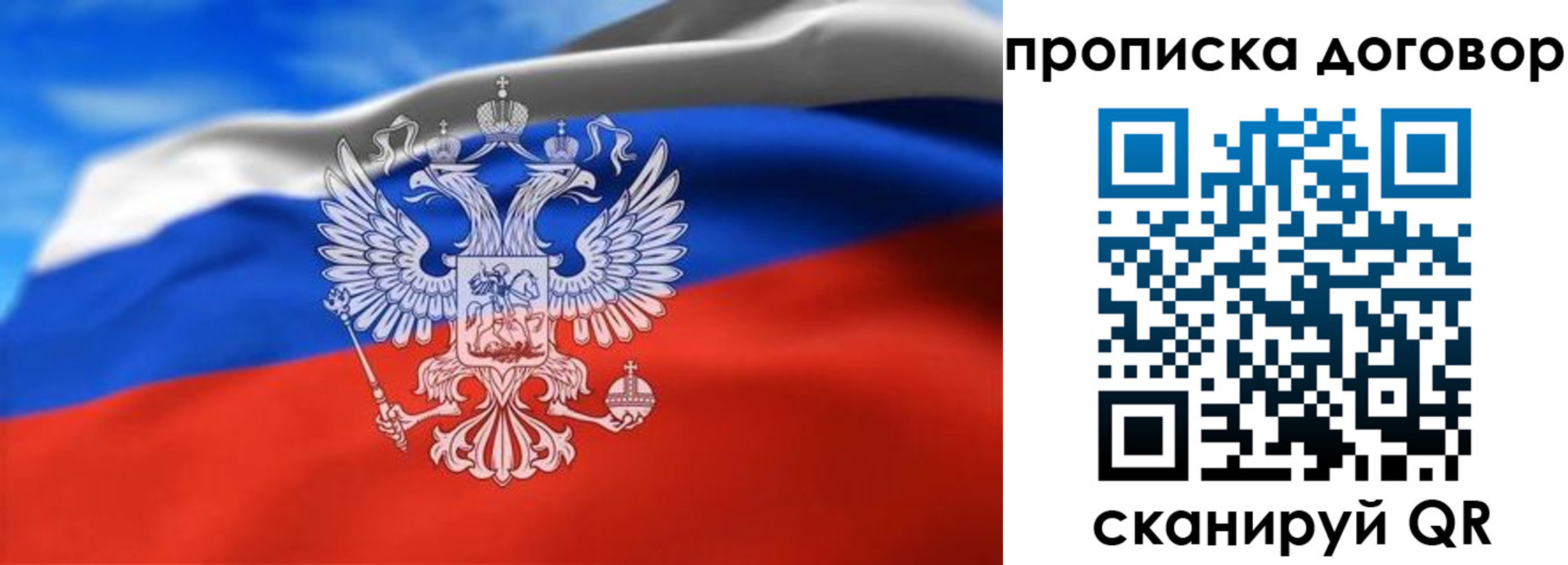 прописка в квартире в Балашове