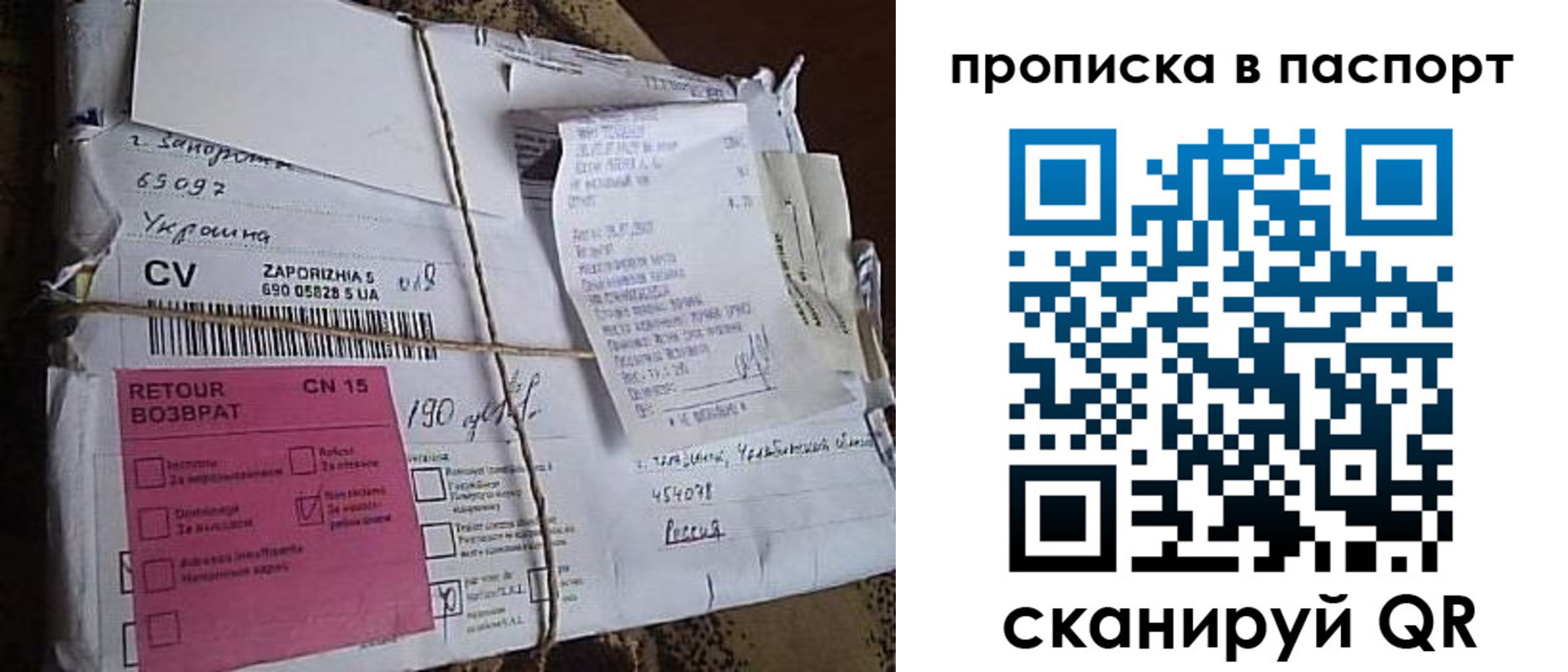 прописка в Балашове
