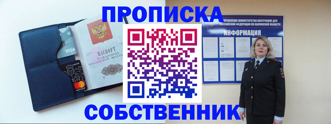 пропишу в квартире в Балашове