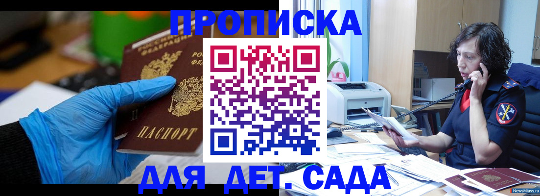 временная регистрация в квартире в Балашове